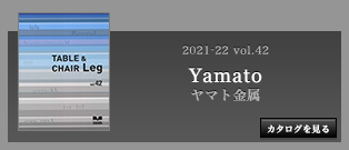 ヤマト カタログ