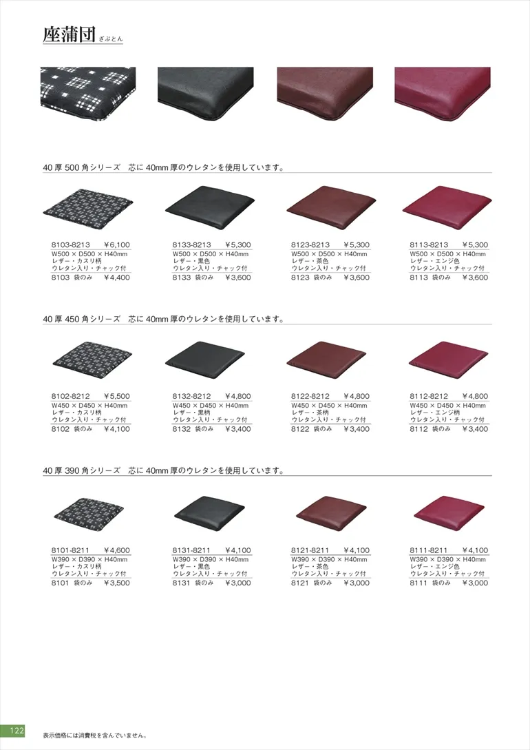 ページ122
