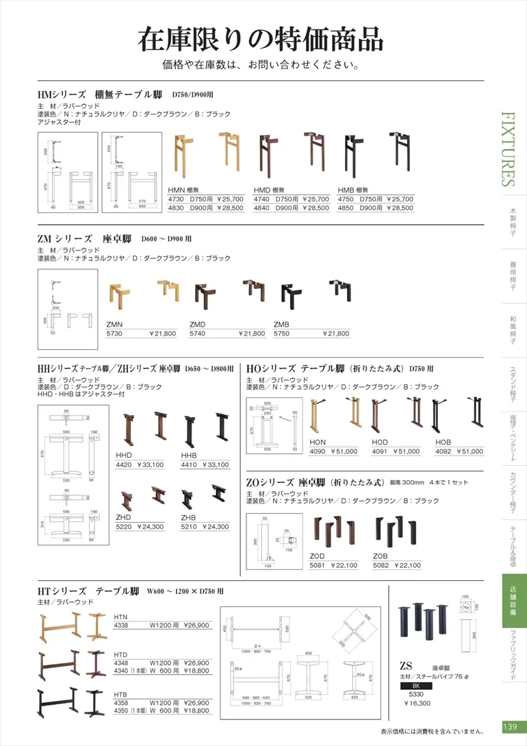 ページ139